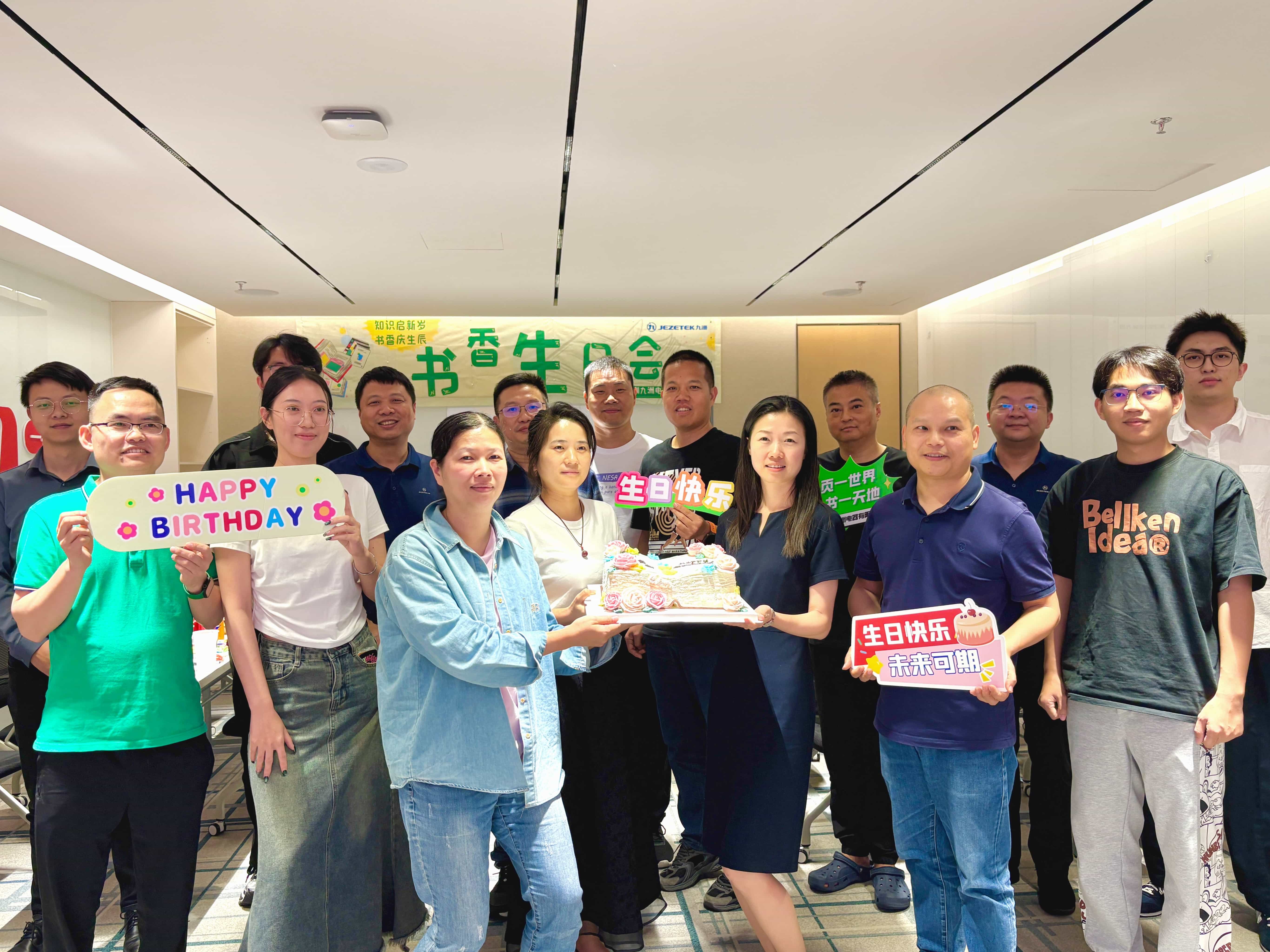 知識(shí)啟新歲 書(shū)香慶生辰|3月、4月書(shū)香生日會(huì)